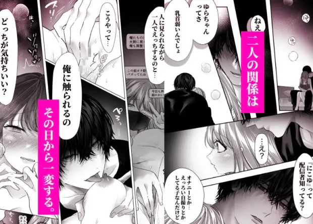 親友の内海に裏垢女子やってるのバレて×××された