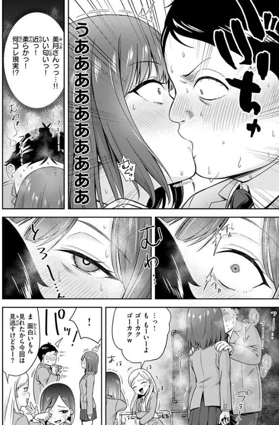 罰ゲームセックスとかいうご褒美