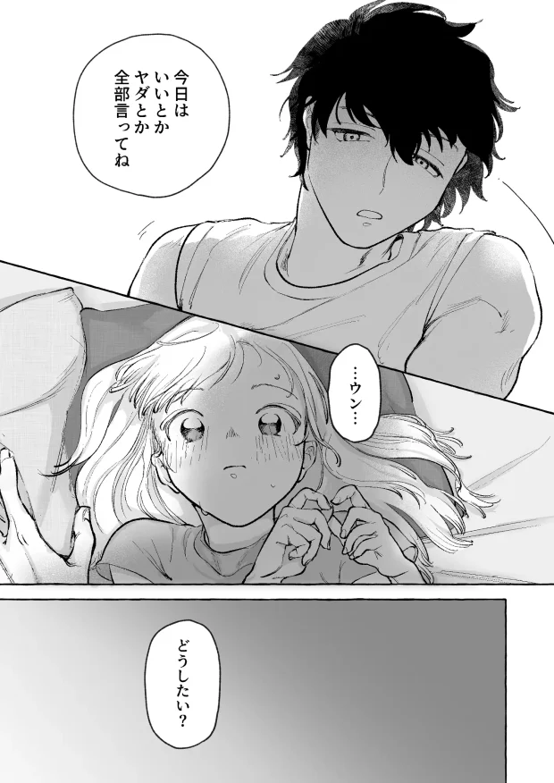 精度を上げろ！